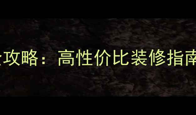 图片 nitori日式极简风全攻略：高性价比装修指南，附100+搭配灵感1