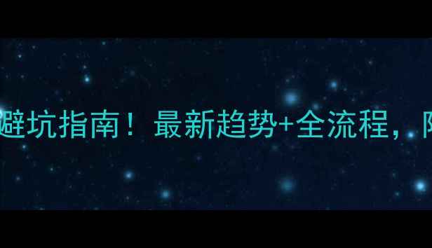 图片 ✨圆弧厨房门装修避坑指南！最新趋势+全流程，附100张实景图参考