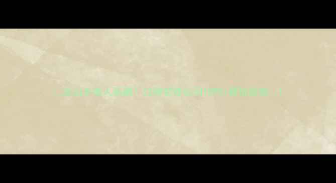 图片 ✨龙山本地人私藏！口碑装修公司TOP5+避坑指南🔥1