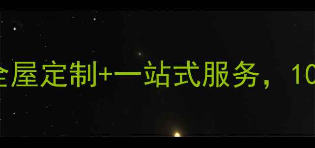 图片 业之峰装修官网｜全屋定制+一站式服务，10年质保的装修专家2