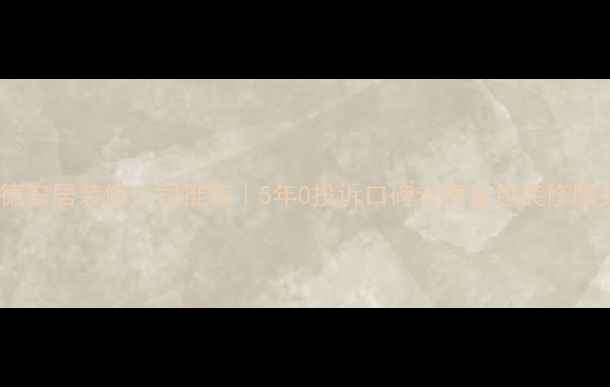 图片 北京德安居装修公司推荐｜5年0投诉口碑老牌全包装修服务商1