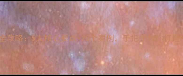 图片 古香古色装修全攻略：5大核心要点+20个案例，手把手教你打造中式美学空间2