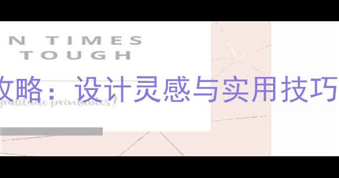 图片 家庭餐厅高档装修全攻略：设计灵感与实用技巧，打造理想用餐空间2