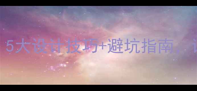 图片 斜飘窗装修全攻略：5大设计技巧+避坑指南，让斜窗秒变家居亮点
