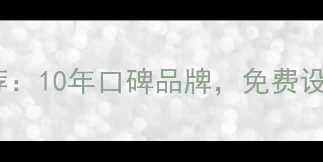 图片 明光市正规装修公司推荐：10年口碑品牌，免费设计+透明报价+质保10年2