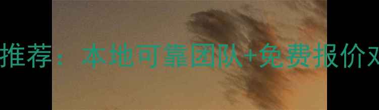 图片 最新装修工人招募平台推荐：本地可靠团队+免费报价对比，手把手教你避坑1