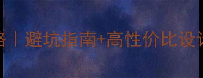 图片 杭州加兴龙兴装修全攻略｜避坑指南+高性价比设计，附120㎡现代风案例2