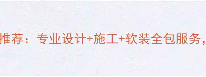 图片 湖北茶店装修公司推荐：专业设计+施工+软装全包服务，打造高端茶空间1