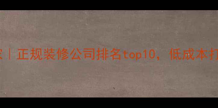 图片 网吧装修设计专家｜正规装修公司排名top10，低成本打造电竞主题网吧1