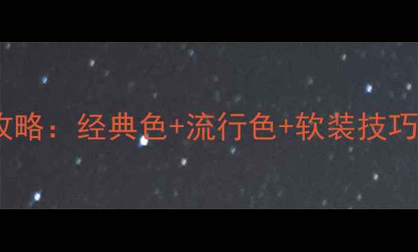 图片 蓝色系装修搭配全攻略：经典色+流行色+软装技巧，这样搭配显高级2