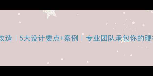 图片 虎门工业风厂房改造｜5大设计要点+案例｜专业团队承包你的硬核工业美学空间1