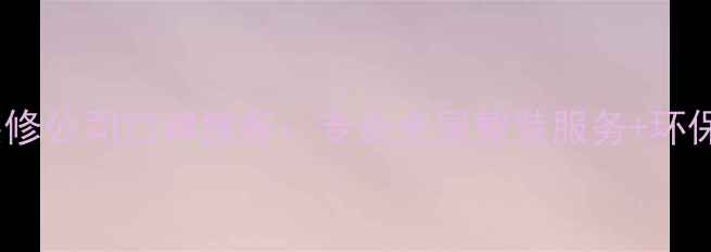 图片 诸暨龙发装修公司口碑推荐：专业全屋整装服务+环保施工承诺1