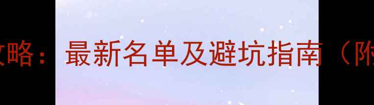 图片 赣州装修公司全攻略：最新名单及避坑指南（附免费对比工具）1