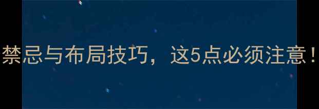 图片 进门对厕所的装修禁忌与布局技巧，这5点必须注意！附最新设计案例2