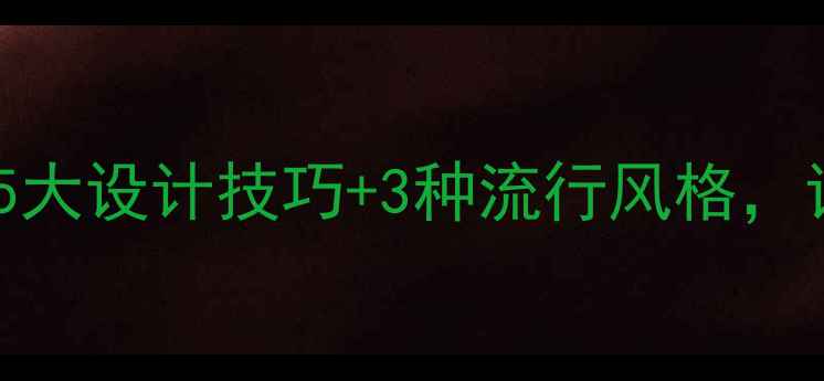 图片 阳台晾衣区装修全攻略：5大设计技巧+3种流行风格，让家务更省心（附案例）1