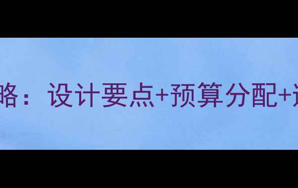 图片 韩式汗蒸养生馆装修全攻略：设计要点+预算分配+避坑指南（附最新案例）2