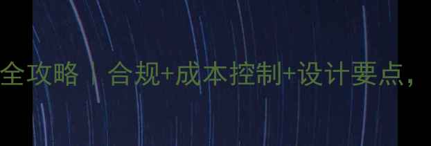 图片 食品加工厂房装修全攻略｜合规+成本控制+设计要点，附20张实景图参考