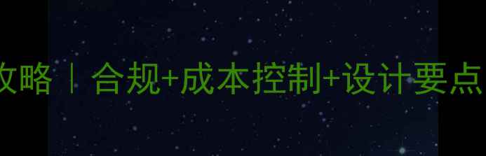 图片 食品加工厂房装修全攻略｜合规+成本控制+设计要点，附20张实景图参考1