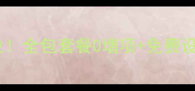 图片 🌟北京海天星装修公司抄作业！全包套餐0增项+免费设计，手把手教你避坑指南✨1