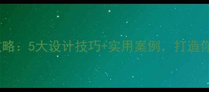 图片 🌟客厅阳台装修全攻略：5大设计技巧+实用案例，打造你的专属休闲空间！1