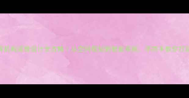 图片 📚濮阳教育机构装修设计全攻略｜从空间规划到智能系统，手把手教你打造理想校园