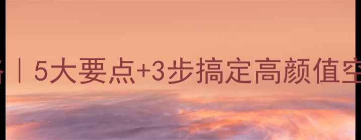 图片 🔥灯具店装修全攻略｜5大要点+3步搞定高颜值空间（附避坑指南）2