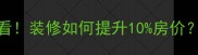 房产投资必看装修如何提升10房价5大关键点