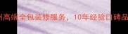 苏州金装修公司苏州高端全包装修服务10年经验口碑品牌免费设计报价