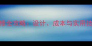 300平米厂房装修全攻略设计成本与实用技巧附案例