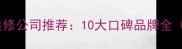 深圳沙井专业装修公司推荐10大口碑品牌全附免费报价