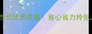 天门新城二手房带装修荆门性价比天花板省心省力拎包入住攻略附真实房源对比