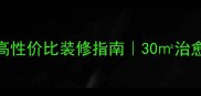 双胞胎男孩房高性价比装修指南30治愈系空间设计全