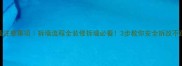 砸墙注意事项拆墙流程全装修拆墙必看3步教你安全拆改不踩坑