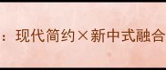 皇冠假日酒店装修风格全现代简约新中式融合设计亮点与商务美学实践