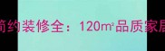 石家庄瑞城现代简约装修全120品质家居设计亮点全公开